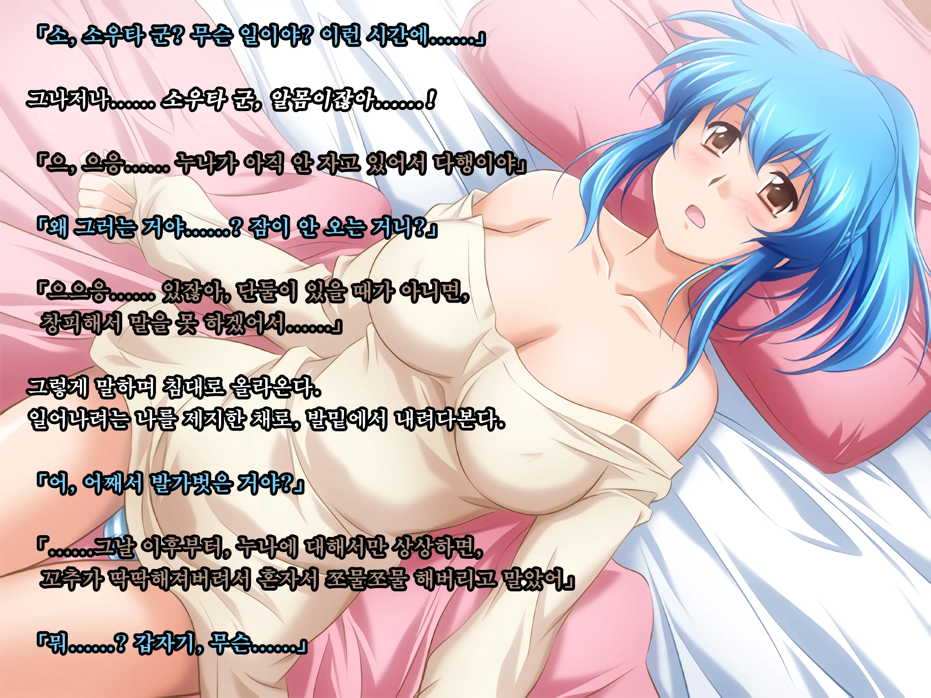 Toshishita Showtime 2 - Shinseki No Kyonyuu Oneechan Ni Motto Ecchi Na Itazura♪ | 연하 쇼타임2 - 친척 거유 누나에게 쫌 더 음란한 장난치기♪